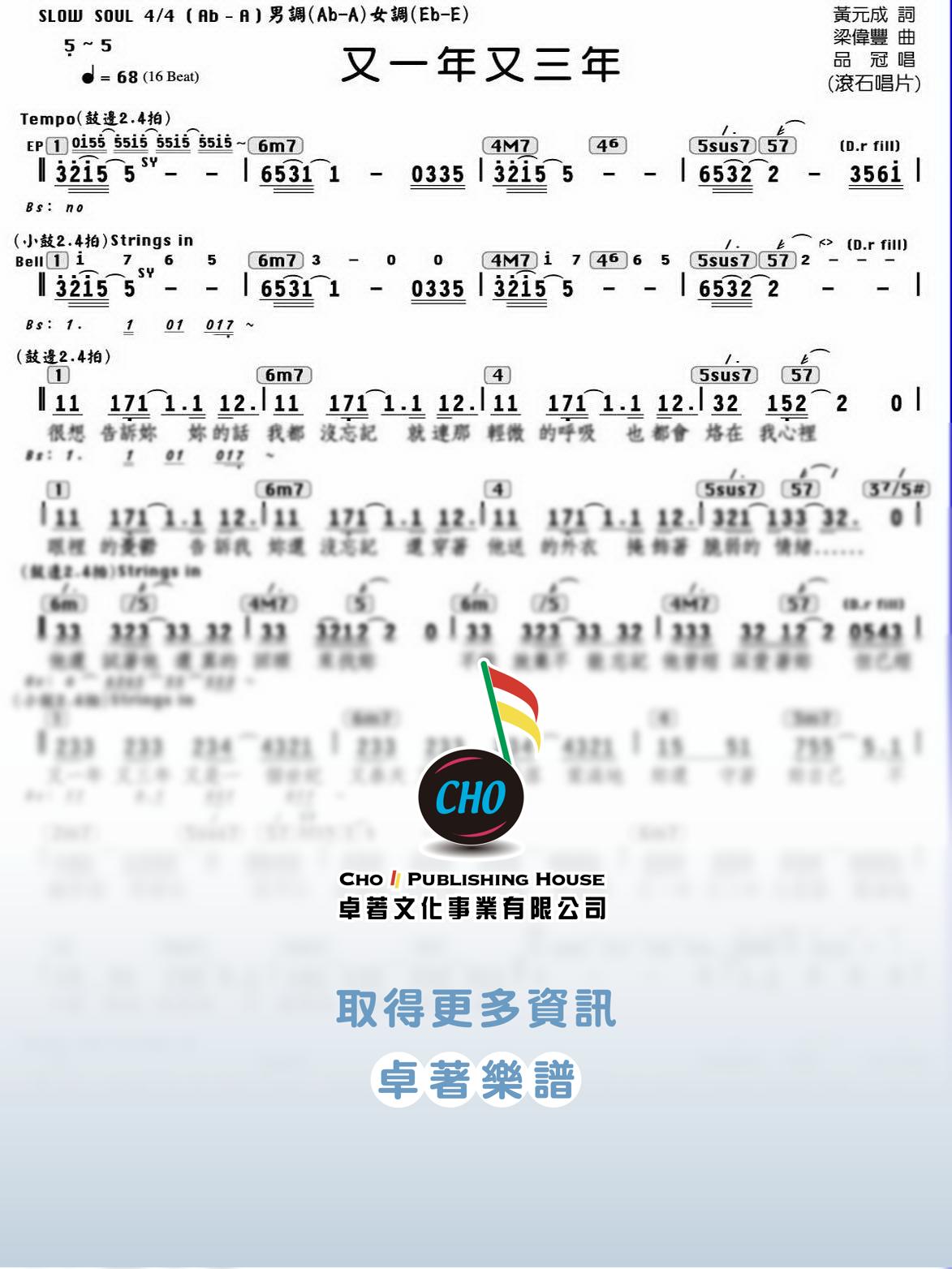 又一年又三年